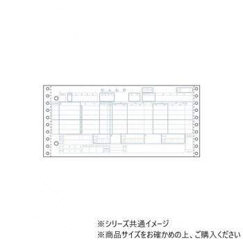 ヒサゴ 百貨店統一伝票(買取6行) 6P 1000セット BP1709