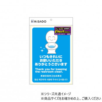 ヒサゴ はがせる!ピタロングステッカー いつもきれいにありがとう A4 タテ 1シート KLS060