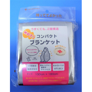 ラッキーシップ コンパクトブランケット