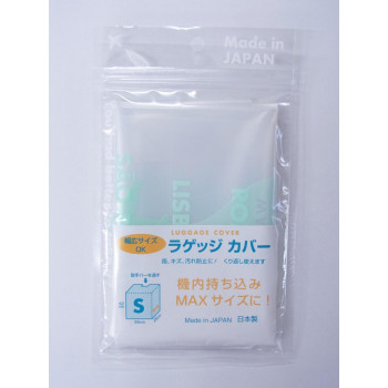 ラッキーシップ ラゲッジカバー S