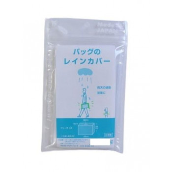 ラッキーシップ バッグのレインカバー 2個セット