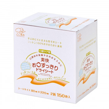 ハクゾウメディカル ここ笑み お口すっきりドライシート 2折 150枚入 1156994