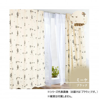 Arie(アーリエ) ミーケ 4枚組カーテン 100×178 BR 725571004178085