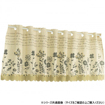 Arie(アーリエ) カフェカーテン リネンレター 140×45 BE  746353140045065