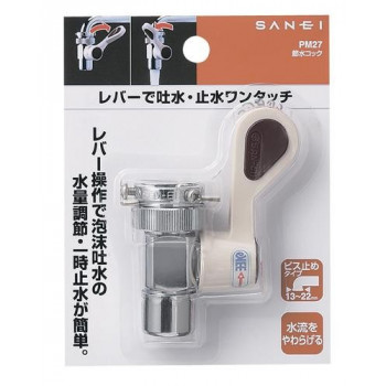 三栄水栓　SANEI　節水コック　PM27