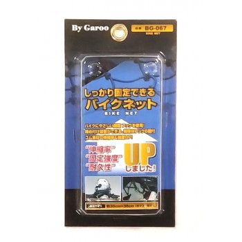 ユニカー工業 しっかり固定できるバイクネット 5×5マス BG-067