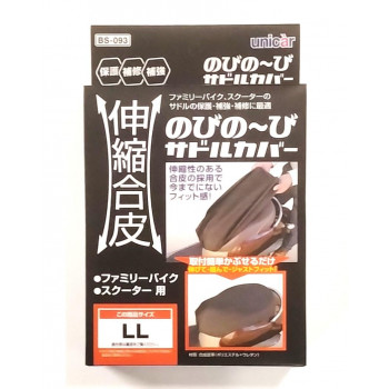 ユニカー工業 伸縮合皮のびの～びサドルカバーLL BK BS-093