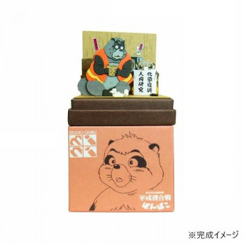 スタジオジブリmini S=NON 作戦会議 MP07-26