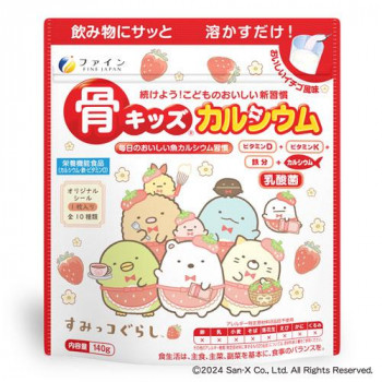 ファイン すみっコぐらし 骨キッズカルシウム イチゴ風味 140g