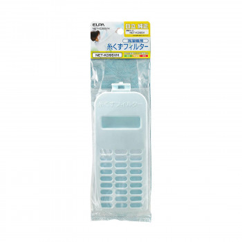 糸くずフィルター NET-KD9SVH