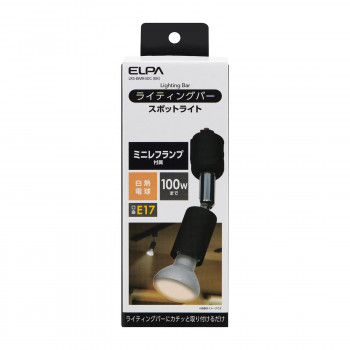 ライティングバー用ライト LRS-BMR40C(BK)