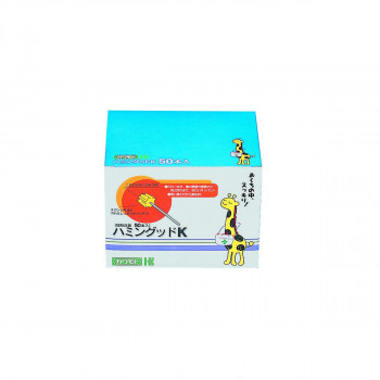 ハミングッドK 50本入 039-101000-00