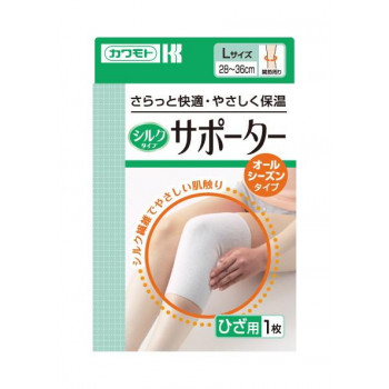 シルクタイプサポーター 膝L 032-322030-00