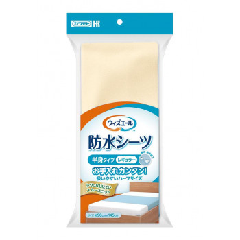 ウィズエール 防水シーツ 半身タイプ レギュラー クリーム 039-121010-00