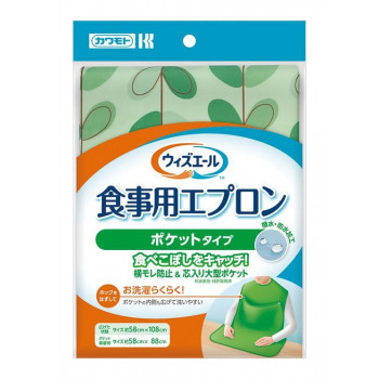 ウィズエール 食事用エプロン ポケット リーフグリーン 039-120100-00