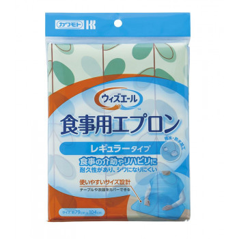 ウィズエール 食事用エプロン レギュラータイプ リーフグリーン 039-120020-00
