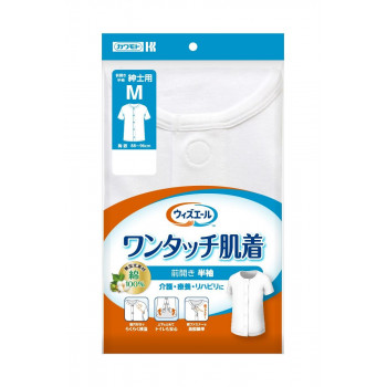 ウィズエール ワンタッチ肌着 半袖 紳士 M 039-122000-00