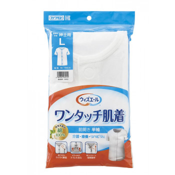 ウィズエール ワンタッチ肌着 半袖 紳士 L 039-122010-00
