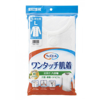 ウィズエール ワンタッチ肌着 八分袖 紳士 L 039-122110-00