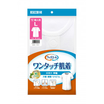 ウィズエール ワンタッチ肌着 半袖 婦人 L 039-122040-00