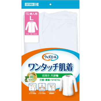 ウィズエール ワンタッチ肌着 八分袖 婦人 L 039-122140-00