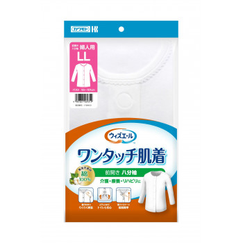 ウィズエール ワンタッチ肌着 八分袖 婦人 LL 039-122150-00
