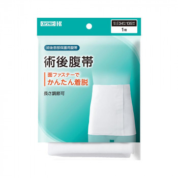 術後腹帯 ロングサイズ 036-821510-00