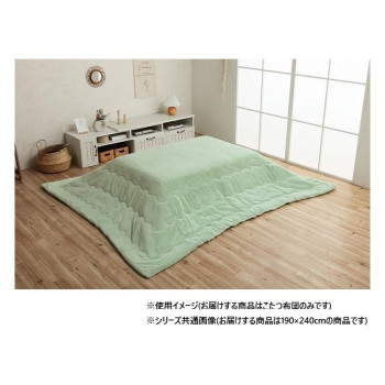 こたつ布団 長方形 無地調 約190×240cm ピスタチオグリーン 6842819