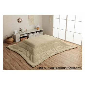 こたつ布団 長方形 無地調 約205×245cm ミルキーベージュ 6842639