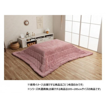 こたつ布団 長方形 無地調 約205×285cm ダスティピンク 6842449