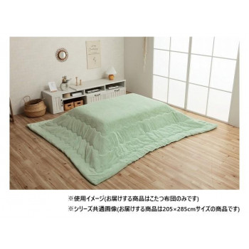 こたつ布団 長方形 無地調 約205×285cm ピスタチオグリーン 6842849