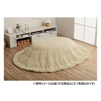 こたつ布団 楕円形 無地調 約185×225cm楕円 ミルキーベージュ 6842689