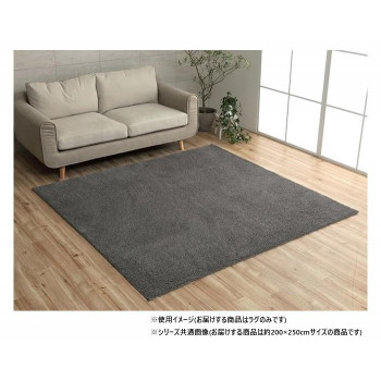 ミックスパイル ラグ 約3畳 約200×250cm ホットカーペット対応 グレー 3985439
