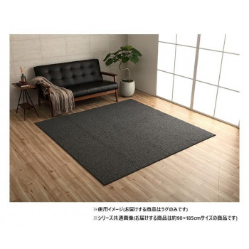 ループパイル ラグ 約1畳 約90×185cm ホットカーペット対応 ブラック 3985969