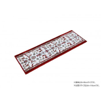 あがり框用玄関マット モケット織り 王朝柄 「メンデル」 約30×110cm ワイン 2028020