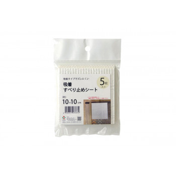 滑り止め シート シール 吸着 洗える 約10×10cm 5枚入り 2049909