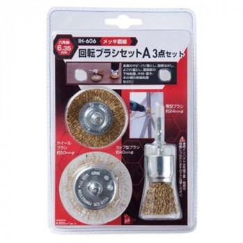 iHelp(アイヘルプ) IH　六角軸回転ブラシセット3点組　IH-606