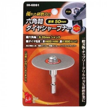iHelp(アイヘルプ) IH六角軸電着シャープナー50ミリ　IH-6DS1