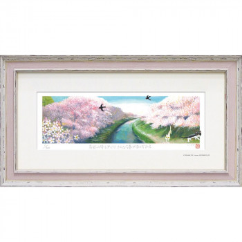ユーパワー 糸井忠晴 版画Lサイズ「さくら」 IT-08006