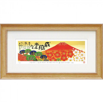 ユーパワー 糸井忠晴 版画Lサイズ「赤富士」 IT-08008