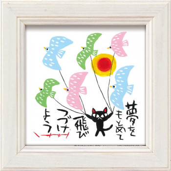 ユーパワー 糸井忠晴 ミニアート「夢をもとめて」  IT-00624