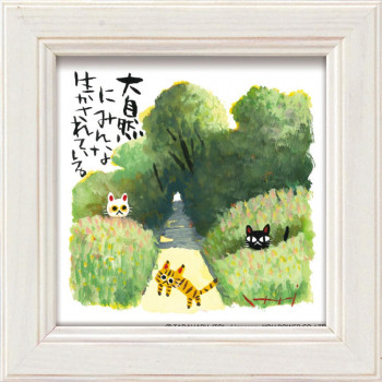 ユーパワー 糸井忠晴 ミニアート「生かされて」  IT-00626