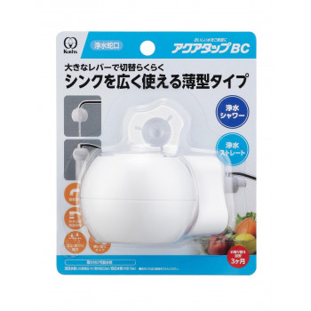 クリタック　アクアタップ　BC　CQBC3085