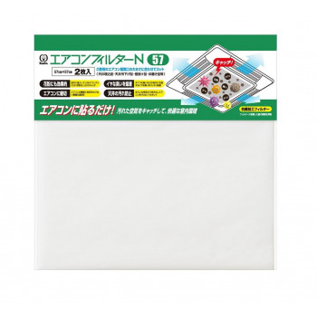 クリタック　業務用エアコンフィルターN57  　2枚入り　AICF-5072