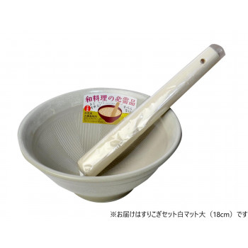 元重製陶所　国産 もとしげすり鉢 すりこぎセット 白マット 大(18cm)