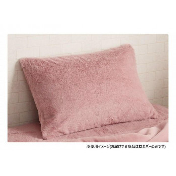 La Pierce ラピアス 枕カバー 43×63cm DPK 1597369