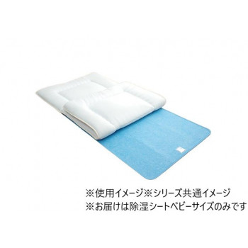 布団の下に敷くだけ 除湿シート ベビーサイズ 60×110cm 1596509