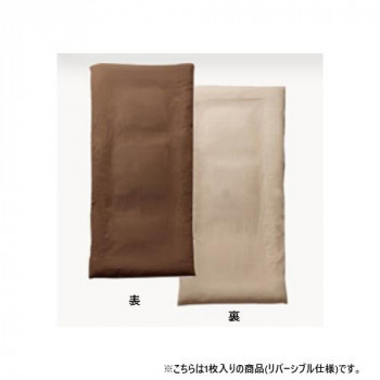 リバーシブル 敷き布団カバー シングルロング 約105×215cm ダークブラウン/ダークベージュ 9803044