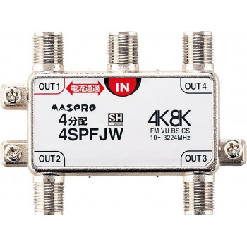 1端子電流通過型 双方向・VU・BS・CS 3224MHz対応 4分配器 4SPFJW-B