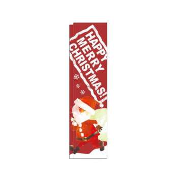 スリムのぼり 5073 HAPPYMERRYCHRISTMASサン
